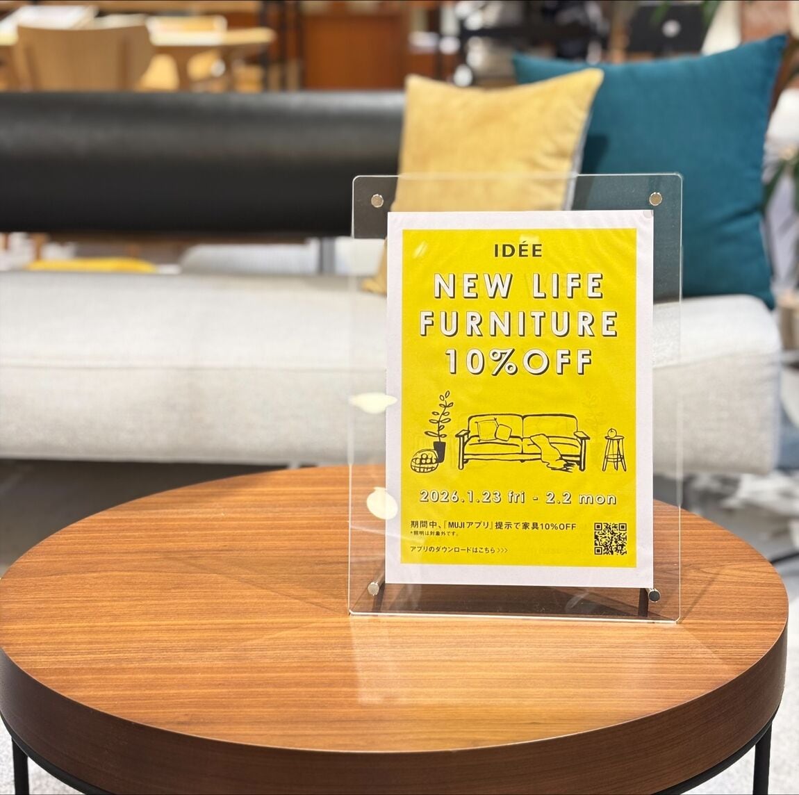 阪急西宮ガーデンズ】IDEE NEW LIFE FURNITURE 10%OFF｜無印良品 阪急